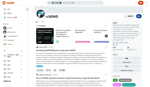 Reddit r/ADHD